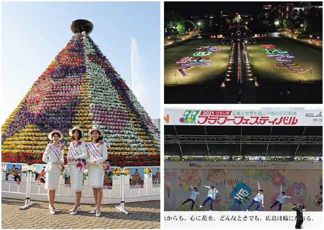 色とりどりの花で飾られた広島県民おなじみの祭