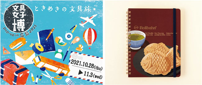 心惹かれる文具で仕事＆勉強がはかどるかも！？