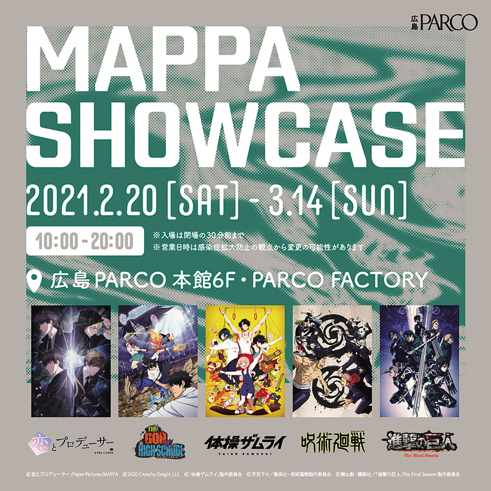 開催中?3／14（日）MAPPA SHOWCASE in 広島