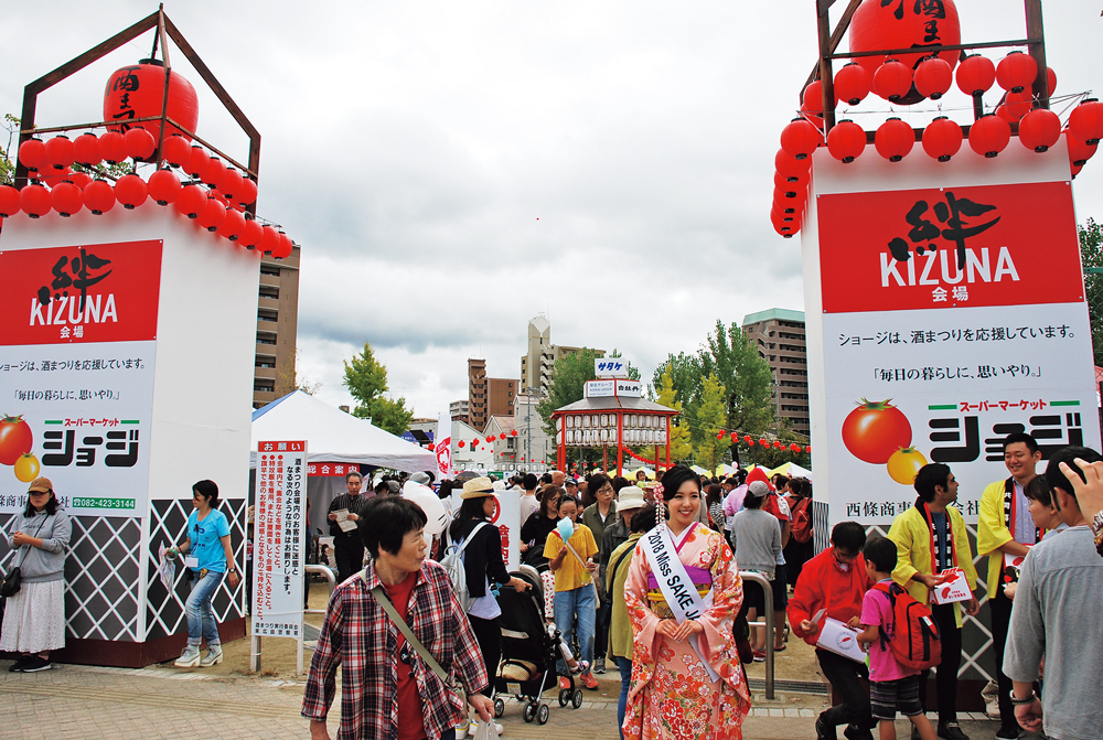 10／12（土）・13日（日）　2019酒まつり