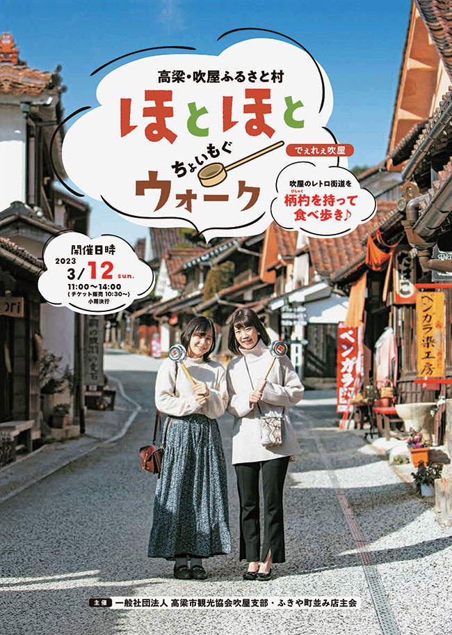 レトロな町を散策しつつ?和風ハロウィン?を満喫