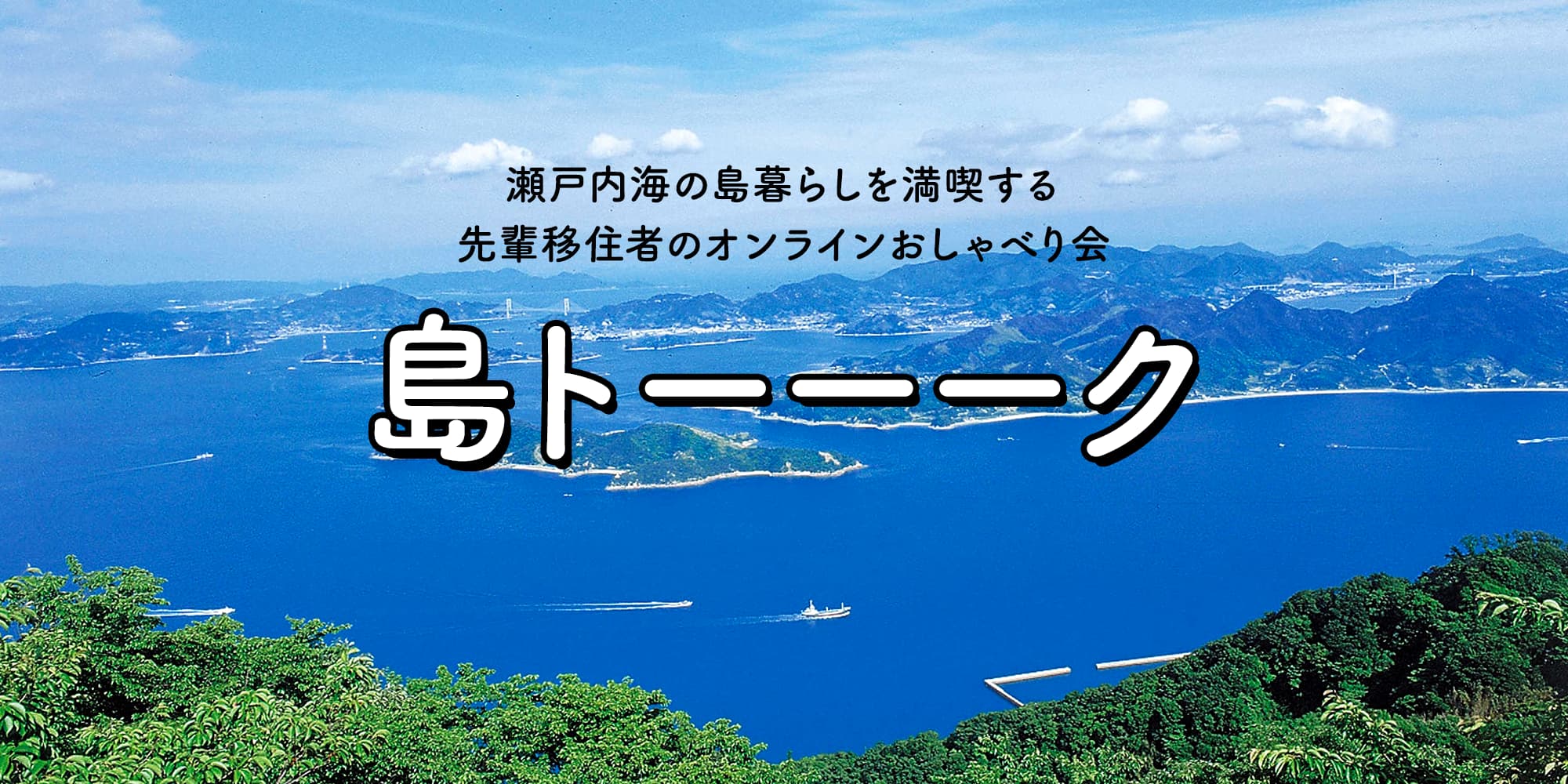 2／17（木）19：00?　島トーーーク