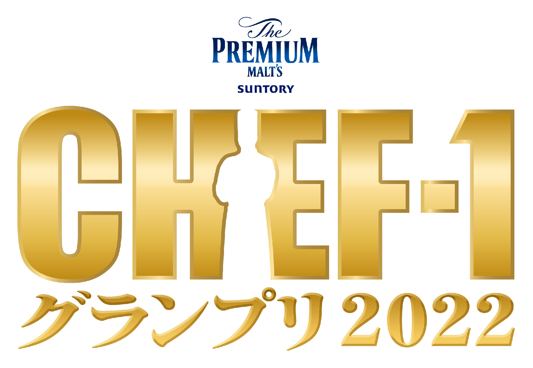 次世代のスター料理人No.1決定戦!!