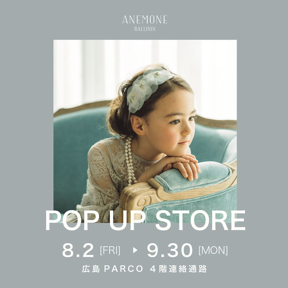 ＜アネモネバルーン＞POP UP STORE