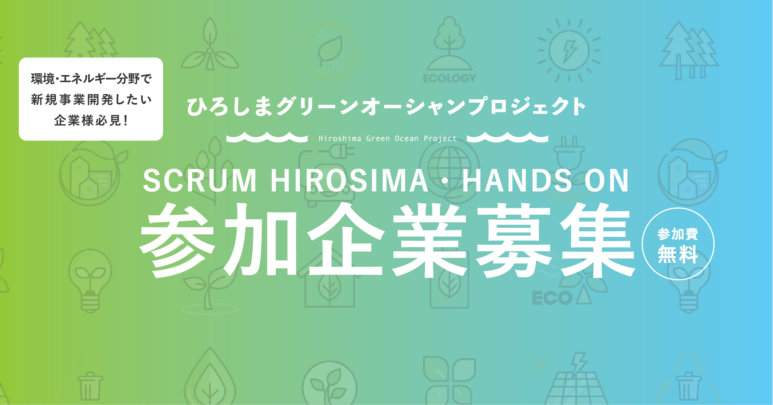 【参加企業募集】出会いや交流の場となるコミュニティイベント第2回を開催！