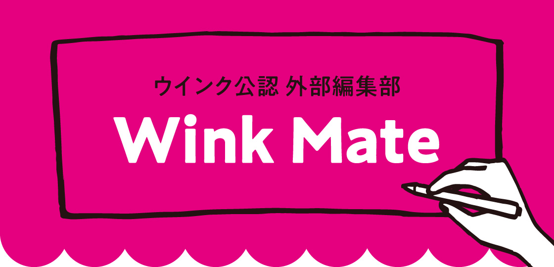 Wink Mate〈ウインクメイト〉