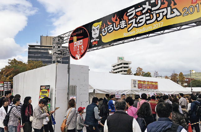 11／2（金）?12（月）ひろしまラーメンスタジアム2018