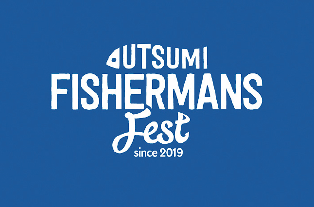 4／20（土）UTSUMI FISHERMANS FEST 2019